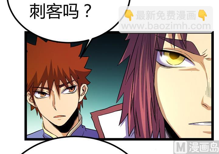 第113话 赐剑仪式-第113话