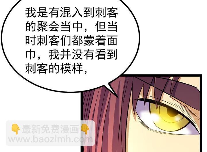 第113话 赐剑仪式-第113话