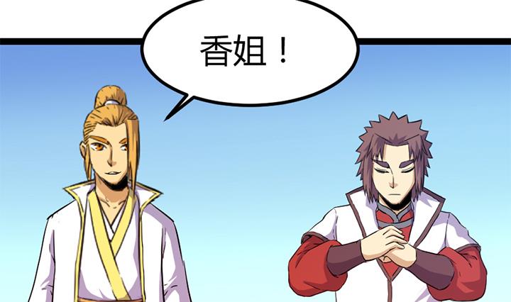 第117话 大英雄上官秀-第117话