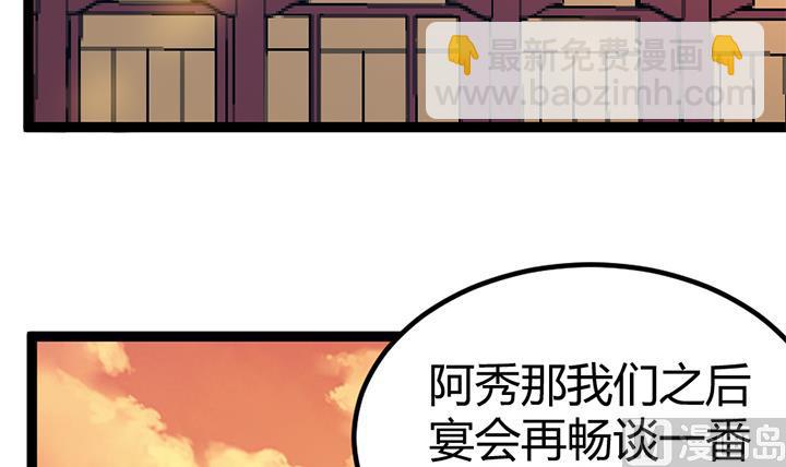 第117话 大英雄上官秀-第117话