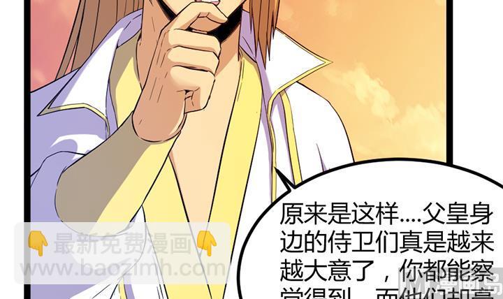 第117话 大英雄上官秀-第117话