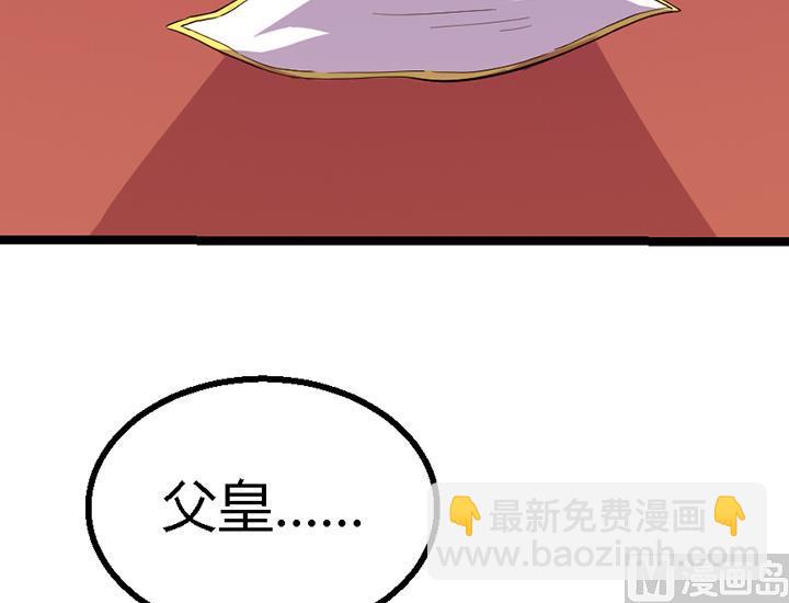 風神傳說 - 第119話 學生集會 - 7