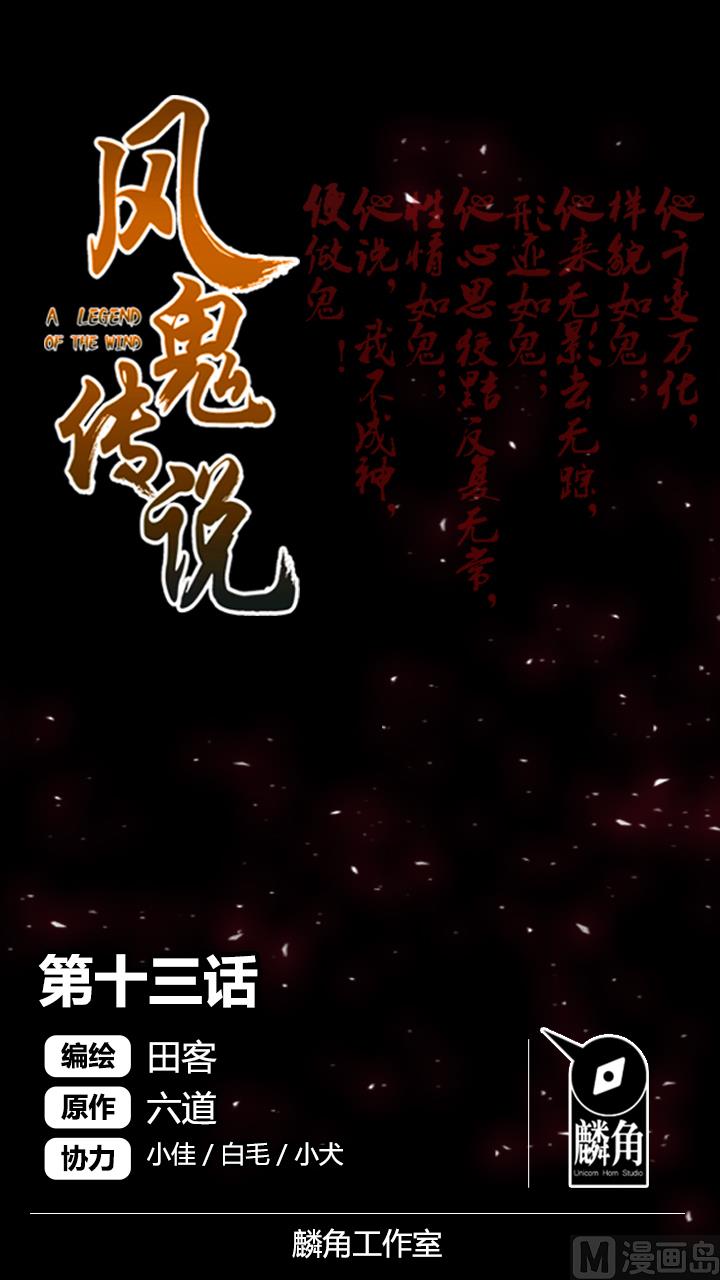 第13话 原来这就是灵铠-第13话