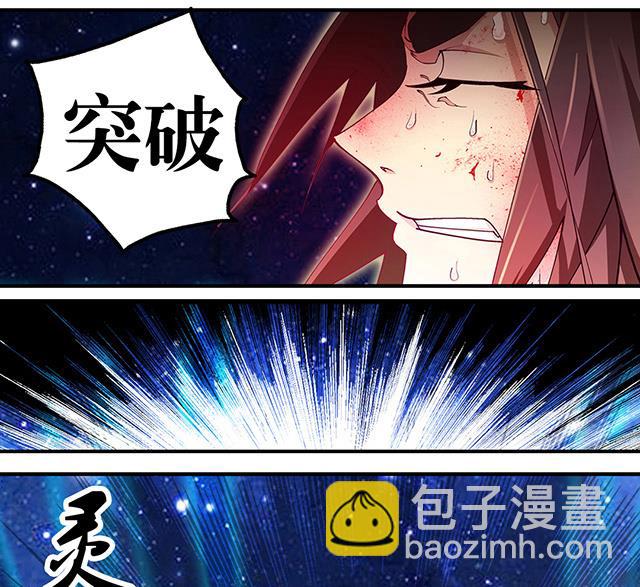 第13话 原来这就是灵铠-第13话