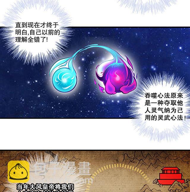 第13话 原来这就是灵铠-第13话