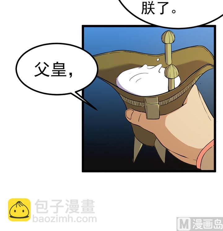 第121话 怀疑的种子-第121话