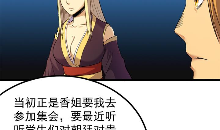 第121话 怀疑的种子-第121话