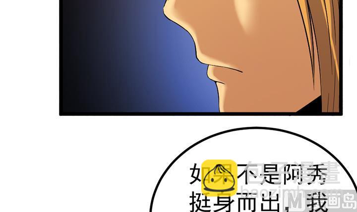 第121话 怀疑的种子-第121话