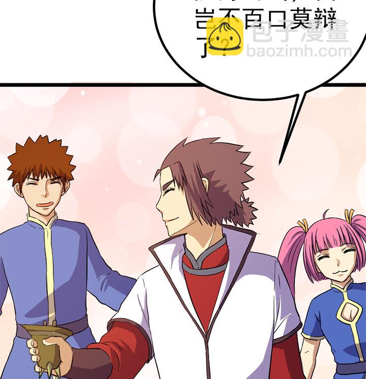 第121话 怀疑的种子-第121话