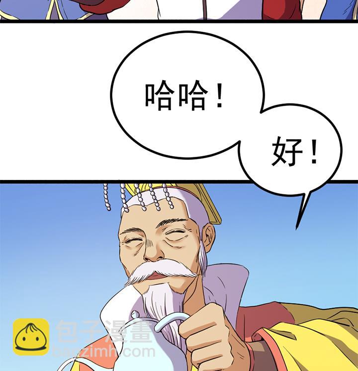 第121话 怀疑的种子-第121话