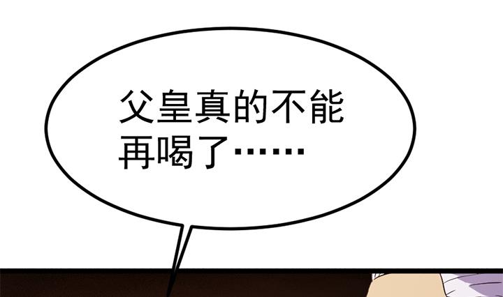 第121话 怀疑的种子-第121话