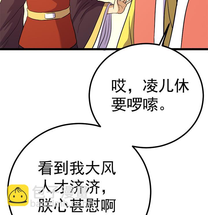 第121话 怀疑的种子-第121话