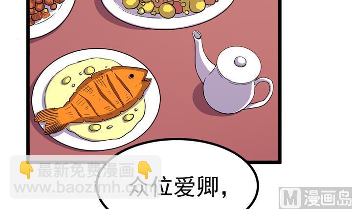 第121话 怀疑的种子-第121话