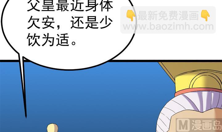 第121话 怀疑的种子-第121话