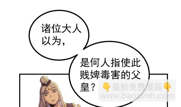 第123话 阴谋-第123话