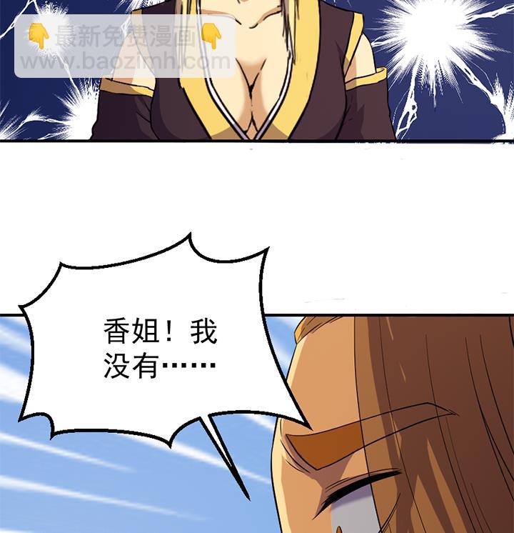 第123话 阴谋-第123话