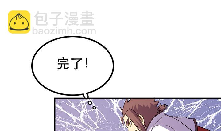 第123话 阴谋-第123话