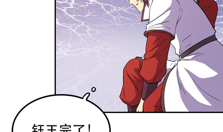 第123话 阴谋-第123话