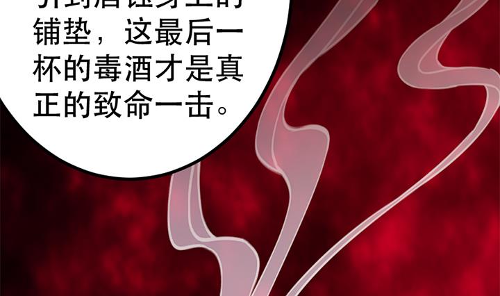 第123话 阴谋-第123话