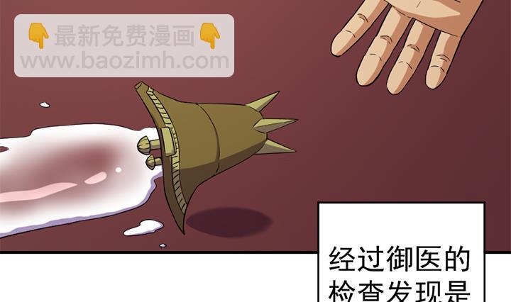 第123话 阴谋-第123话