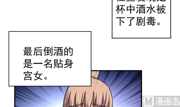 第123话 阴谋-第123话