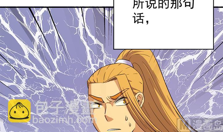 第123话 阴谋-第123话