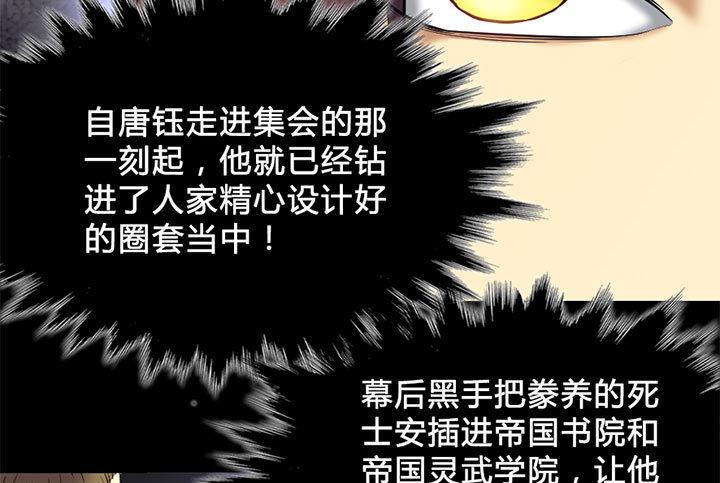 第125话 心如毒蝎-第125话