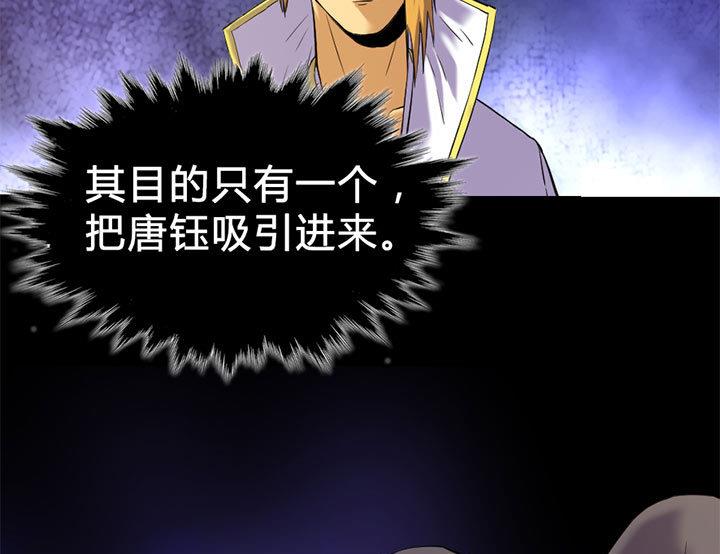 第125话 心如毒蝎-第125话