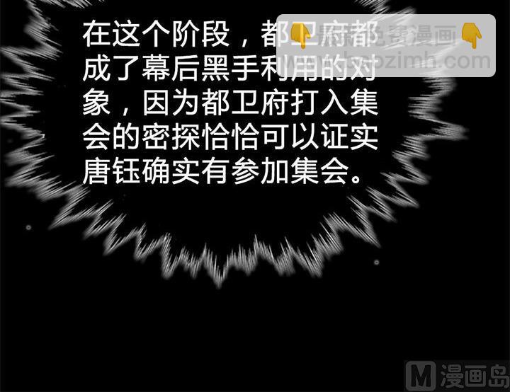 第125话 心如毒蝎-第125话