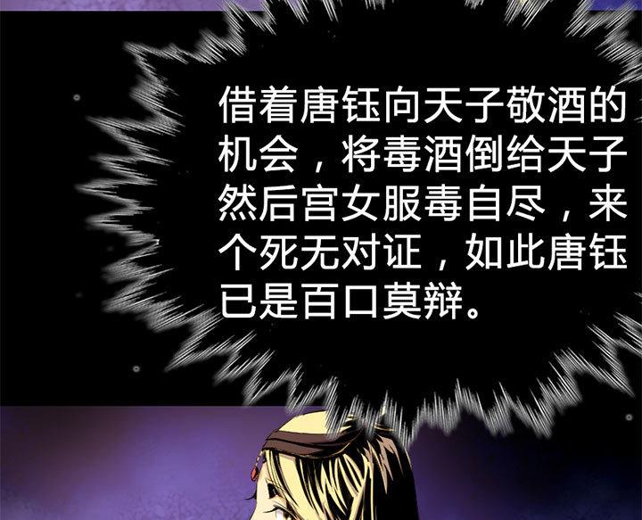 第125话 心如毒蝎-第125话