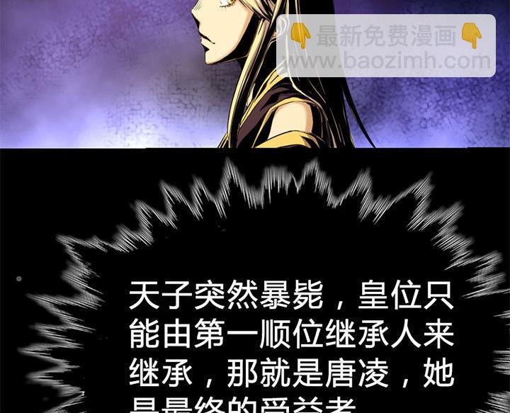 第125话 心如毒蝎-第125话