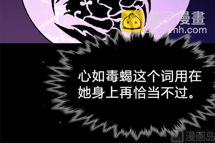 第125话 心如毒蝎-第125话