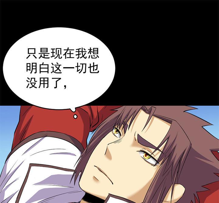 第125话 心如毒蝎-第125话