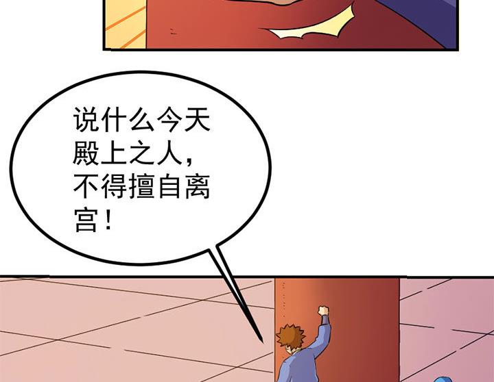 第125话 心如毒蝎-第125话