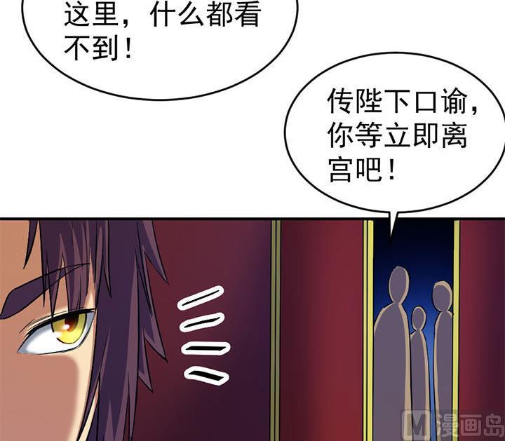 第125话 心如毒蝎-第125话