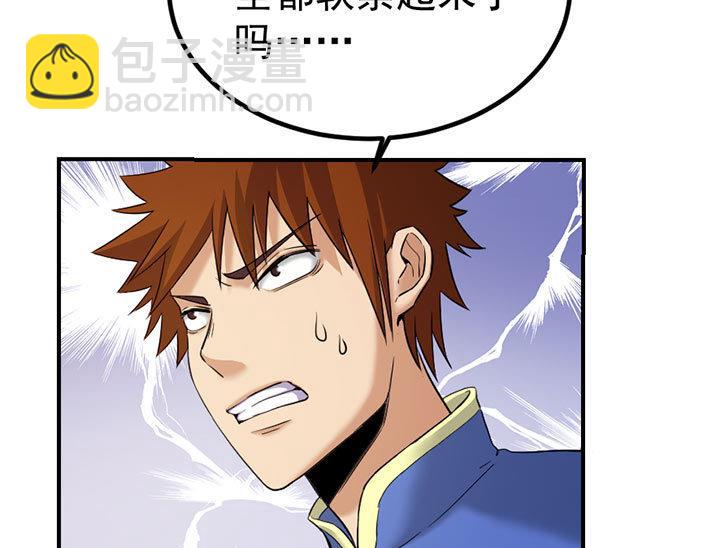 第125话 心如毒蝎-第125话