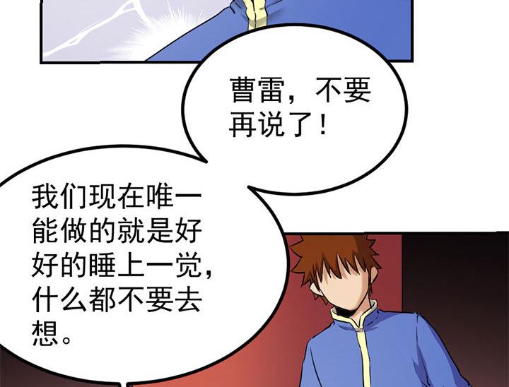 第125话 心如毒蝎-第125话