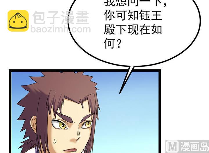 第127话 邱策的下场-第127话