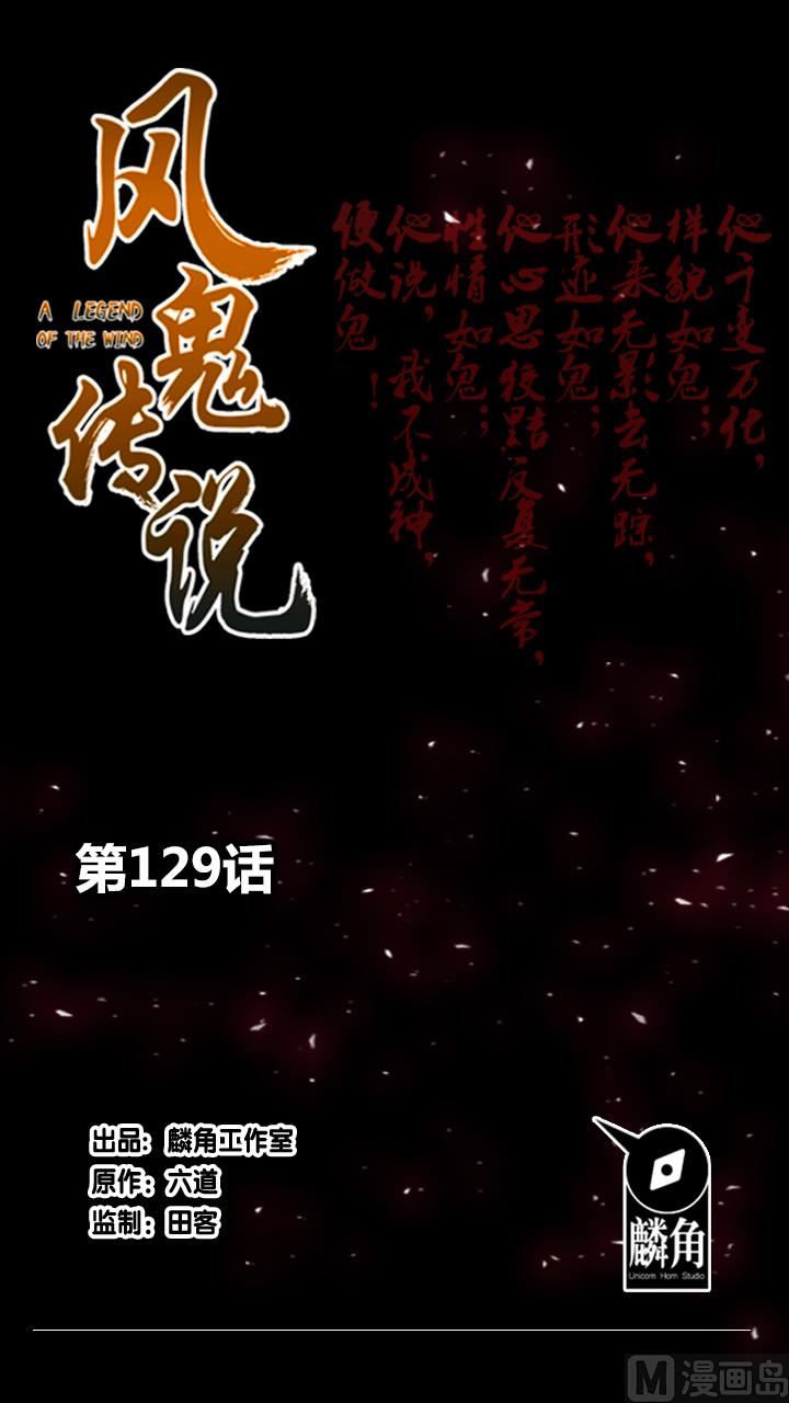 第129话 暗示-第129话