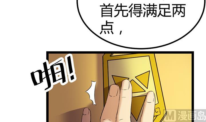 第131话 不可能的任务-第131话