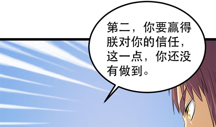 第131话 不可能的任务-第131话