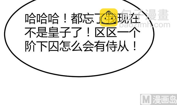 第133话 这酒不能喝-第133话