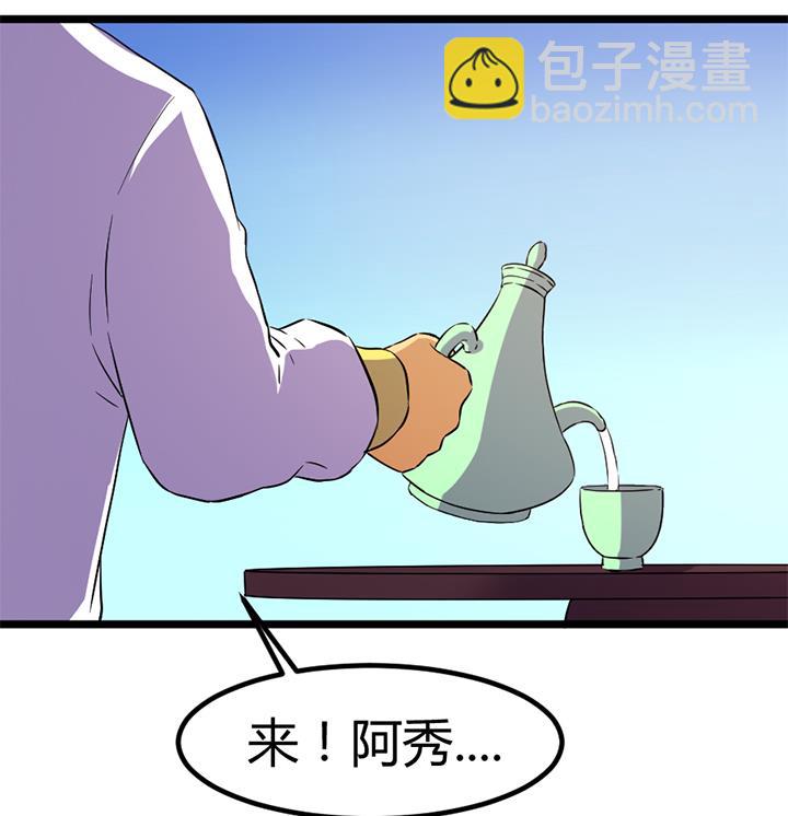 第133话 这酒不能喝-第133话
