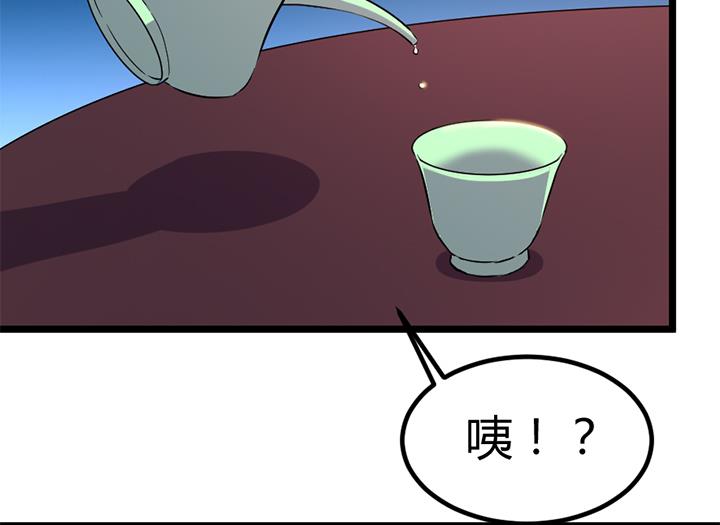 第133话 这酒不能喝-第133话