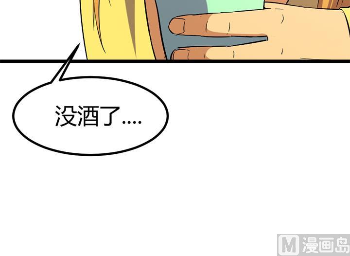 第133话 这酒不能喝-第133话