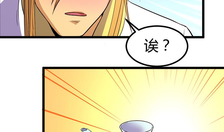 第133话 这酒不能喝-第133话