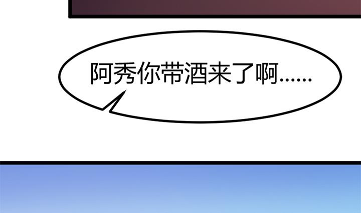 第133话 这酒不能喝-第133话