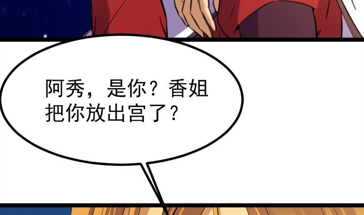 第133话 这酒不能喝-第133话