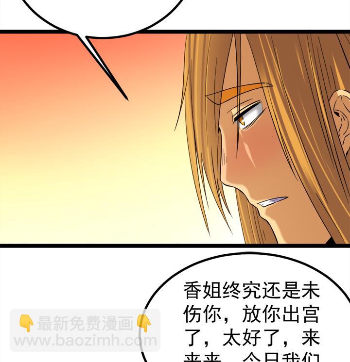 第133话 这酒不能喝-第133话