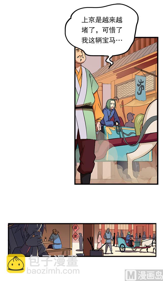 第15话 再遇情敌-第15话